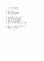 LX한국국토정보공사 자기소개서+면접, 한국국토정보공사 합격자소서 6페이지