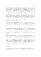 [사회복지법제] 우리나라 고용보험의 문제점과 개선방향에 대해 논해 보고,  본인이 이와 관련된 문제에 대한 경험이 있다면 자세히 서술해보시오 [고용보험] 6페이지
