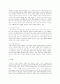 [대조언어학] 대조 분석,  오류 분석의 특징과 장단점을 정리하여 기술해 보세요 - 대조분석 4페이지