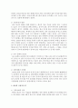[한국문화교육론] 한국 드라마가 해외에서 인기를 얻게 된 원인을 살펴보고,  한류의 긍정적인 면과 부정적인 면을 서술하시오 (한류) 3페이지