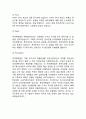[롯데백화점 마케팅] 롯데백화점 SWOT분석과 마케팅사례분석및 롯데백화점 향후전략방향제언 5페이지