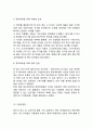 [롯데백화점 마케팅] 롯데백화점 SWOT분석과 마케팅사례분석및 롯데백화점 향후전략방향제언 7페이지