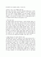 [롯데백화점 마케팅] 롯데백화점 SWOT분석과 마케팅사례분석및 롯데백화점 향후전략방향제언 9페이지