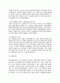 [롯데백화점 마케팅] 롯데백화점 SWOT분석과 마케팅사례분석및 롯데백화점 향후전략방향제언 10페이지