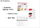 홈플러스 경영전략과 홈플러스 마케팅 SWOT,STP,4P전략분석및 홈플러스 향후방향제언 PPT 24페이지
