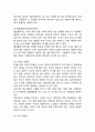 우울증 개념과 증상,원인,치료법분석및 우울증 치료사례분석및 우울증에 대한 나의의견 4페이지