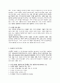 우울증 개념과 증상,원인,치료법분석및 우울증 치료사례분석및 우울증에 대한 나의의견 5페이지