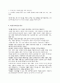 우울증 개념과 증상,원인,치료법분석및 우울증 치료사례분석및 우울증에 대한 나의의견 6페이지