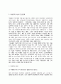 우울증 개념과 증상,원인,치료법분석및 우울증 치료사례분석및 우울증에 대한 나의의견 7페이지
