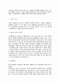 우울증 개념과 증상,원인,치료법분석및 우울증 치료사례분석및 우울증에 대한 나의의견 9페이지
