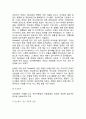 우울증 개념과 증상,원인,치료법분석및 우울증 치료사례분석및 우울증에 대한 나의의견 11페이지