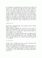 우울증 개념과 증상,원인,치료법분석및 우울증 치료사례분석및 우울증에 대한 나의의견 12페이지