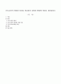 부모교육의 장점과 단점을 비교하여 찬성과 반대의 의견을 제시하시오 1페이지