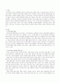 부모교육의 장점과 단점을 비교하여 찬성과 반대의 의견을 제시하시오 2페이지