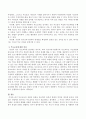 부모교육의 장점과 단점을 비교하여 찬성과 반대의 의견을 제시하시오 3페이지