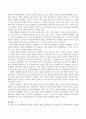 인간발달의 개념과 원리에 대해서 서술하시오. 4페이지