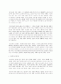 [한국의현대문화] 한국의 언어가 한국의 문화와 어떠한 연관성이 있으며 세계 속의 한국어에 대해서 기술하시오 [한국어] 4페이지