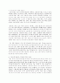 [아동복지법] 아동복지법의 주요 내용에 대해 살펴보면서 아동복지 관련법의 문제점과 개선과제에 대한 보고서를 작성하시오 [아동복지] 3페이지