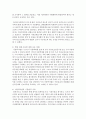 [아동복지법] 아동복지법의 주요 내용에 대해 살펴보면서 아동복지 관련법의 문제점과 개선과제에 대한 보고서를 작성하시오 [아동복지] 4페이지