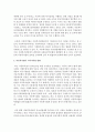 [아동복지법] 아동복지법의 주요 내용에 대해 살펴보면서 아동복지 관련법의 문제점과 개선과제에 대한 보고서를 작성하시오 [아동복지] 5페이지