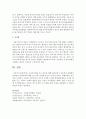 [아동복지법] 아동복지법의 주요 내용에 대해 살펴보면서 아동복지 관련법의 문제점과 개선과제에 대한 보고서를 작성하시오 [아동복지] 6페이지