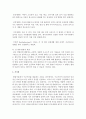 [아동복지론] 아동발달에 대한 이론적 관점을 비교하고,  각 발달이론이 아동양육에 대해 제공하는 시사점이 무엇인지에 대해 논의해 봅니다 [아동] 6페이지