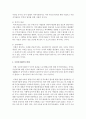 [장애인복지론] 주변에서 사회적으로 가치있는 역할강화(SRV)모델이 긍정적으로 적용된 경우를 찾아 이에 대해 간략하게 서술하고 이것에 성과와 한계에 대해 논하시오 - 역할강화 4페이지