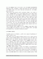 [태권도 논문] 학교체육과 연계한 태권도 활성화 방안 4페이지