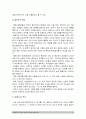 [태권도 논문] 학교체육과 연계한 태권도 활성화 방안 8페이지