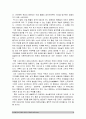 [태권도 논문] 학교체육과 연계한 태권도 활성화 방안 9페이지