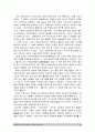 [태권도 논문] 학교체육과 연계한 태권도 활성화 방안 10페이지