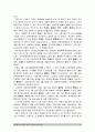 [태권도 논문] 학교체육과 연계한 태권도 활성화 방안 11페이지