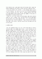 [태권도 논문] 학교체육과 연계한 태권도 활성화 방안 12페이지