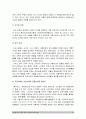 [태권도 논문] 학교체육과 연계한 태권도 활성화 방안 13페이지