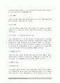 [태권도 논문] 학교체육과 연계한 태권도 활성화 방안 15페이지