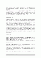 [태권도 논문] 학교체육과 연계한 태권도 활성화 방안 16페이지