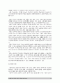 [태권도 논문] 학교체육과 연계한 태권도 활성화 방안 17페이지