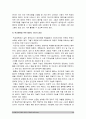 [태권도 논문] 학교체육과 연계한 태권도 활성화 방안 20페이지