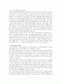21세기 지식기반사회가 과거에 비해 달라진 점은 무엇이며 달라진 이유는 2페이지