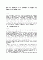 젠더 경험을 형성하는데 계급, 성, 성적취향과 같은 요인들과 어떤 관계가 있는지 1페이지