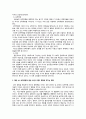 젠더 경험을 형성하는데 계급, 성, 성적취향과 같은 요인들과 어떤 관계가 있는지 2페이지