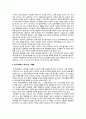 젠더 경험을 형성하는데 계급, 성, 성적취향과 같은 요인들과 어떤 관계가 있는지 3페이지