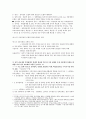 행정개혁론 이론정리 2 3페이지