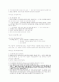 행정개혁론 이론정리 2 5페이지