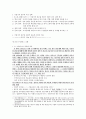 행정개혁론 이론정리 2 7페이지