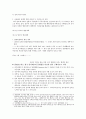 행정개혁론 이론정리 2 8페이지
