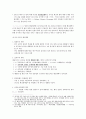 행정개혁론 이론정리 2 10페이지