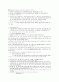 행정개혁론 이론정리 2 11페이지