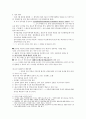 행정개혁론 이론정리 2 12페이지
