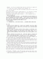 행정개혁론 이론정리 2 13페이지